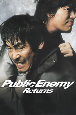 Public Enemy Returns (2008)