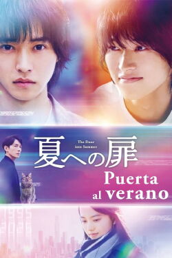 Puerta al verano (2021)