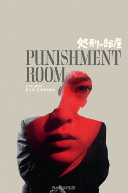 Punishment Room (1956)