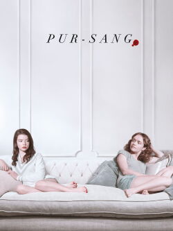 Pur sang (2018)