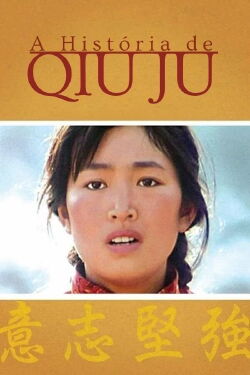Qiu Ju, una mujer china (1992)
