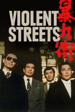 Quartier violent (1974)