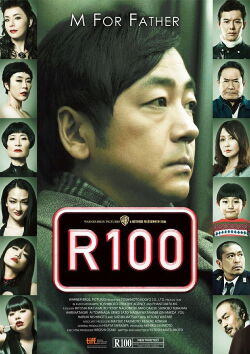 R100 - Härter ist besser (2013)