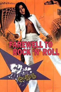 Ranking Boss Rock (1973)