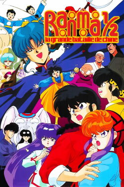 Ranma ½ : La Grande Bataille de Chine (1991)