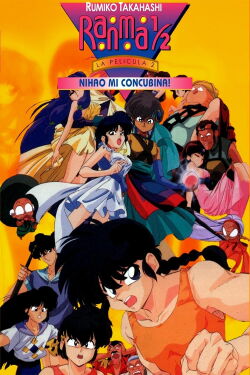 Ranma ½: La isla de las doncellas (1992)