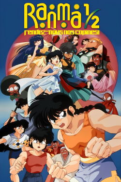 Ranma ½ : Rendez-nous nos copines ! (1992)