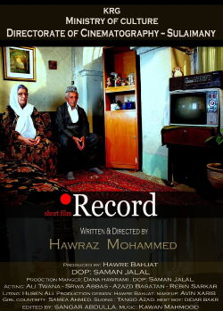 Record (2014)