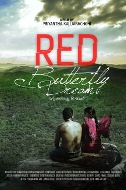 Red Butterfly Dream (2016)