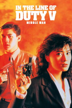 Red Force 2 (1990)