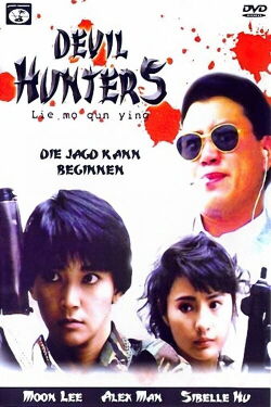 Red Force 3 (1989)