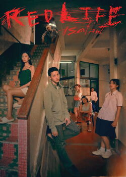 Red Life Rak La Loei - Duras Circunstancias (2023)