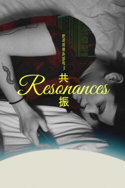 Résonances (2022)