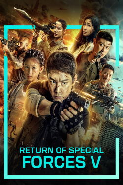 Return of Special Forces V (2021)