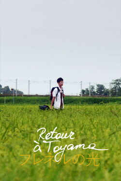 Return to Toyama (2020)
