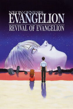 Revival of Evangelion (1998)