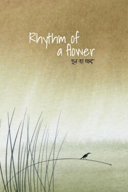 Rhythm of a Flower (2024)