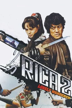 Rika 2: Lonely Wanderer (1973)