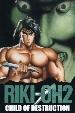 Riki-Oh 2: Horobi no Ko (1990)