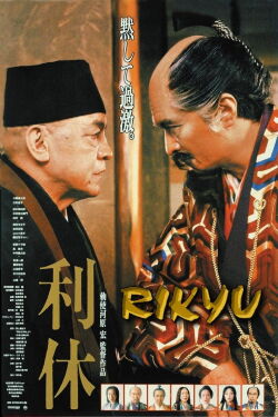 Rikyu (1989)