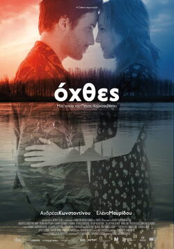 Riverbanks – Eine Liebe in Zeiten der Flucht (2015)