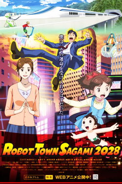Robot Town Sagami 2028 (2016)