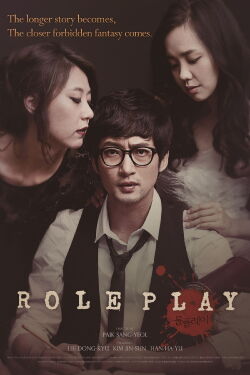 Role Play (2012)
