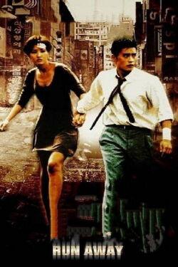 Run away (1995)