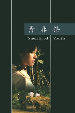 Sacrificed Youth (1985)