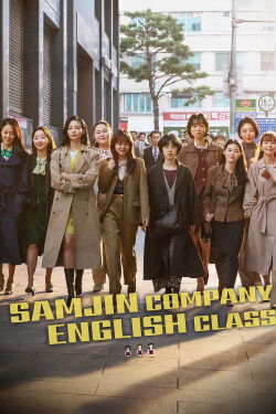 Samjin Group's English TOEIC Class (2020)