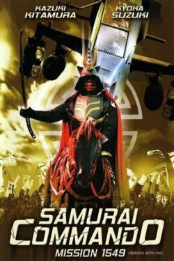 Samurai Commando : Mission 1549 (2005)