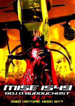 Samurai Commando: Mission 1549 (2005)