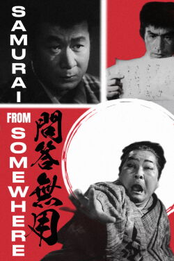 Samurai from Somewhere (1964)