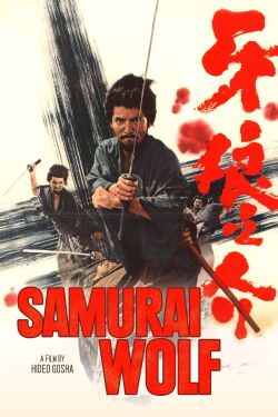 Samurai Wolf (1966)