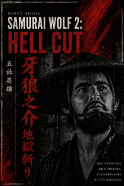 Samurai Wolf II (1967)