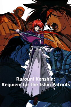 Samurai X: The Motion Picture (1997)