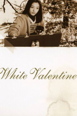 San Valentín Blanco (1999)