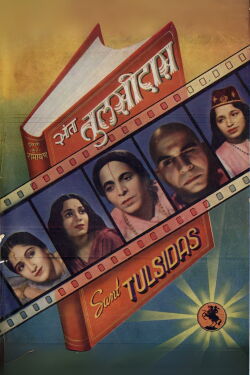 Sant Tulsidas (1939)