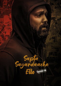 Sapta Sagaradaache Ello - Side B (2023)