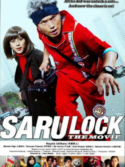 Saru Lock : The Movie (2010)