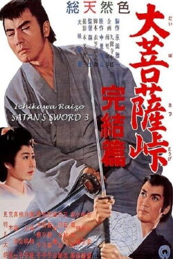 Satan's Sword III: The Final Chapter (1961)