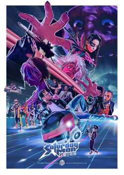 SaturdayMan, la série eighties de l'an 2000 (2017)