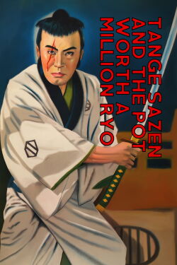 Sazen Tange and the Pot Worth a Million Ryo (1935)