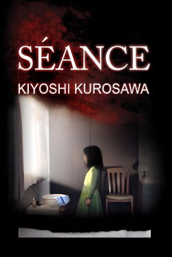 Séance (2004)