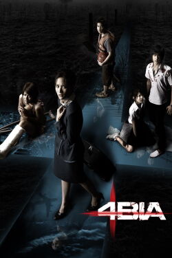 See Prang - 4bia (2008)