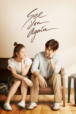 See You Again (2023)