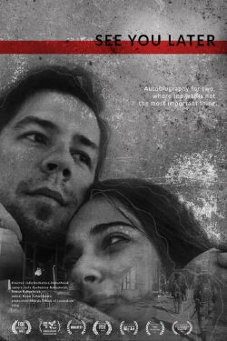 See You Later (2017)