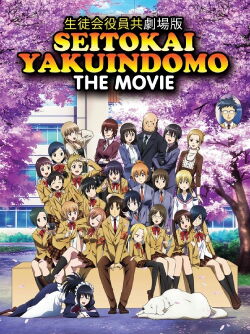 Seitokai Yakuindomo Le Film (2017)