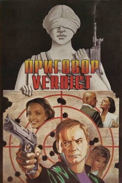 Sentence (1994)