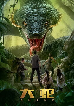 Serpiente (2018)